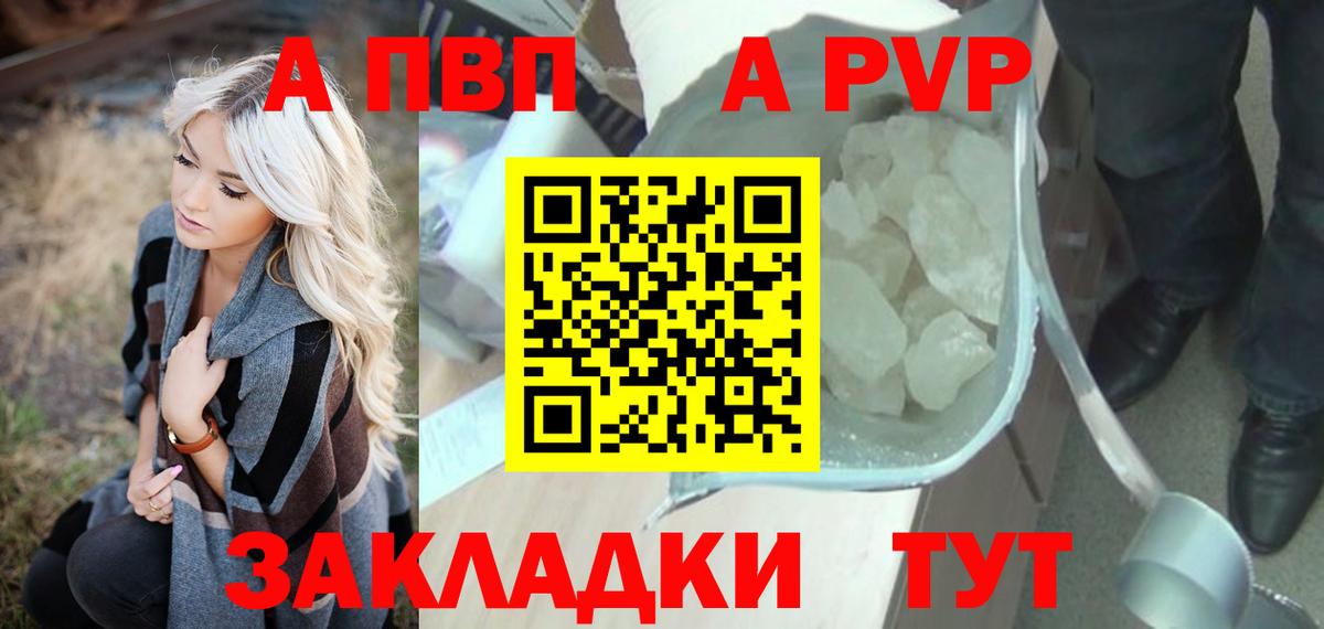 A-PVP Соль  где найти   Вход с VPN  Котлас  Alpha-PVP VHQ  Альфа ПВП Crystall 