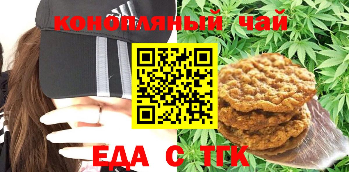 Котлас  Еда ТГК конопля  Вход с VPN 