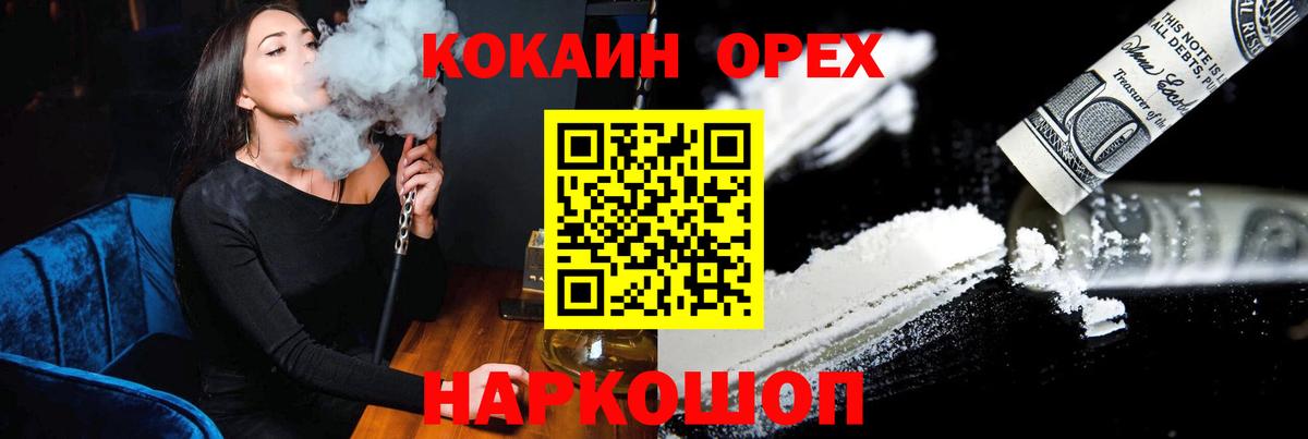 КОКАИН Колумбийский Котлас