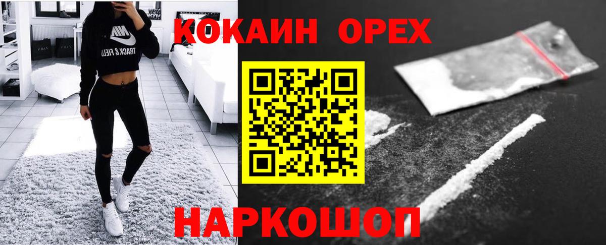 Котлас  Cocaine  Вход с VPN  КОКАИН VHQ 