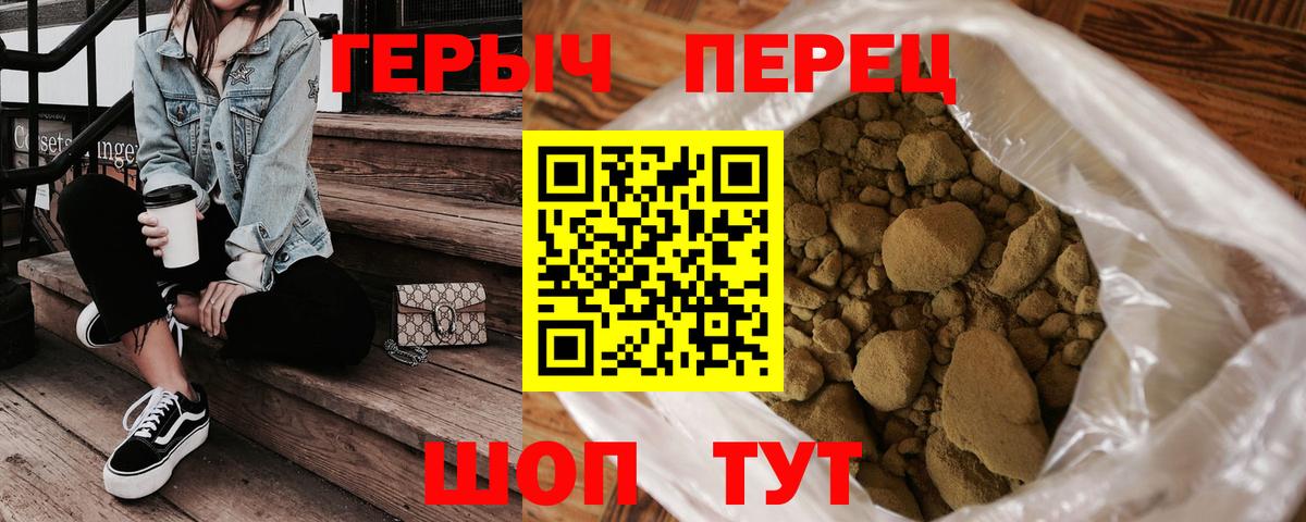 Котлас  ГЕРОИН гречка  Вход с VPN 