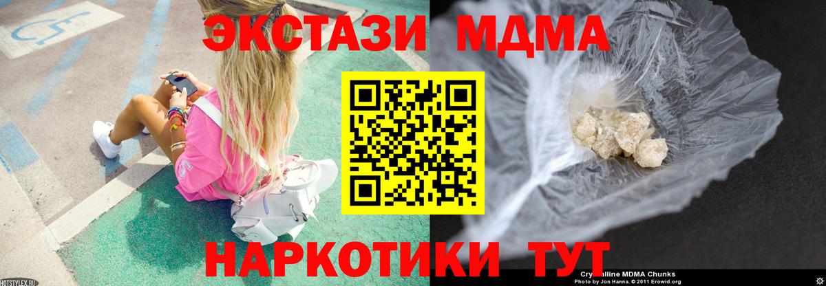 MDMA VHQ  Вход с VPN  MDMA  Котлас  МДМА Molly 