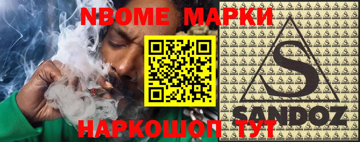 Марки 25I-NBOMe  Вход с VPN  Котлас  наркота  Марки N-bome 1500мкг 