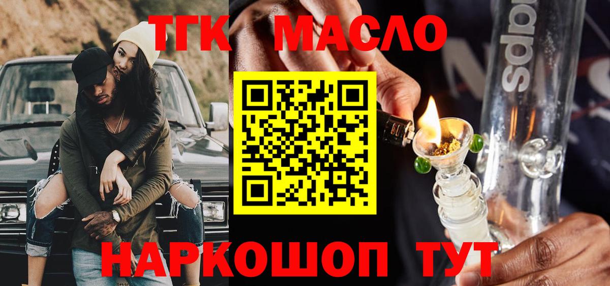 Дистиллят ТГК Wax  Вход с VPN  Котлас 