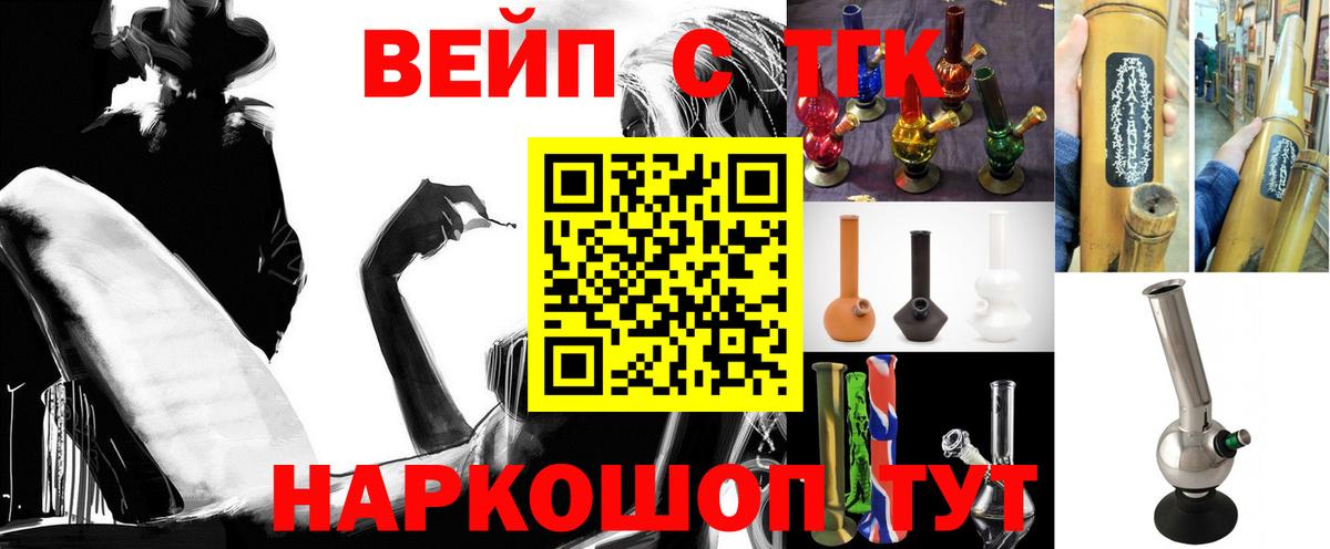 ТГК THC oil Котлас