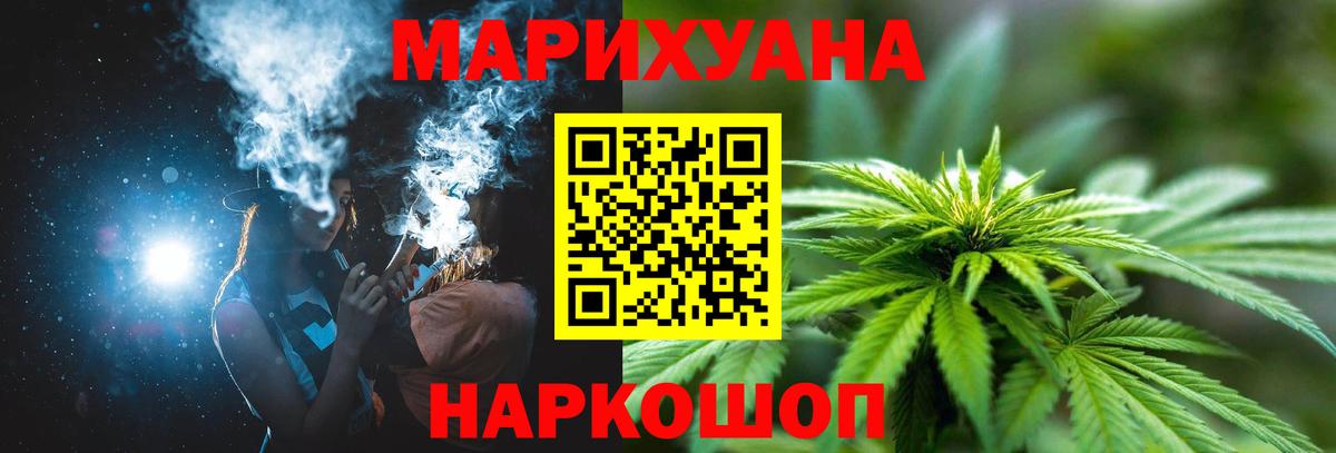 Конопля Ganja  Вход с VPN  Котлас  Каннабис AK-47  Бошки марихуана LSD WEED 